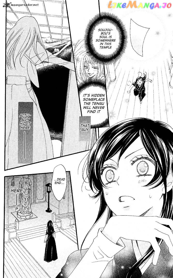 Kamisama Hajimemashita chapter 58 - page 16