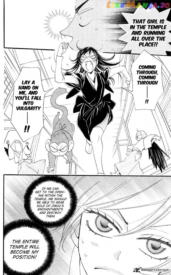 Kamisama Hajimemashita chapter 58 - page 6