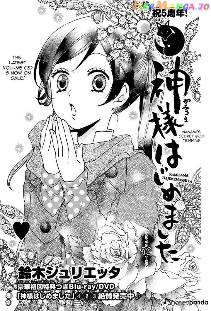Kamisama Hajimemashita chapter 92 - page 7