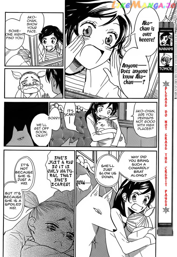 Kamisama Hajimemashita chapter 133 - page 3