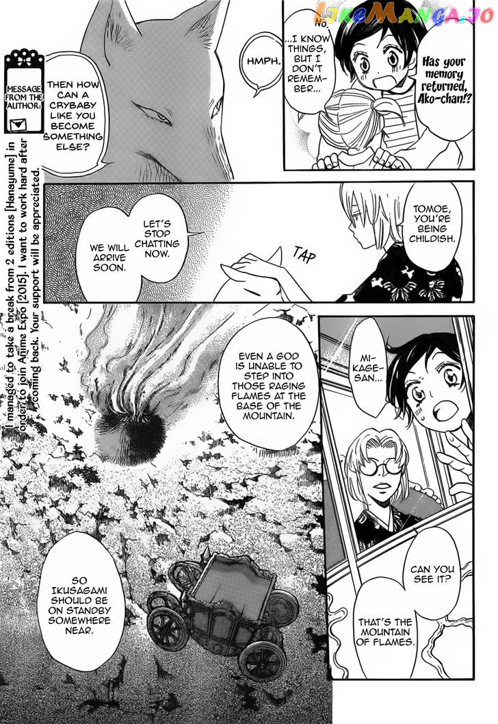 Kamisama Hajimemashita chapter 133 - page 6