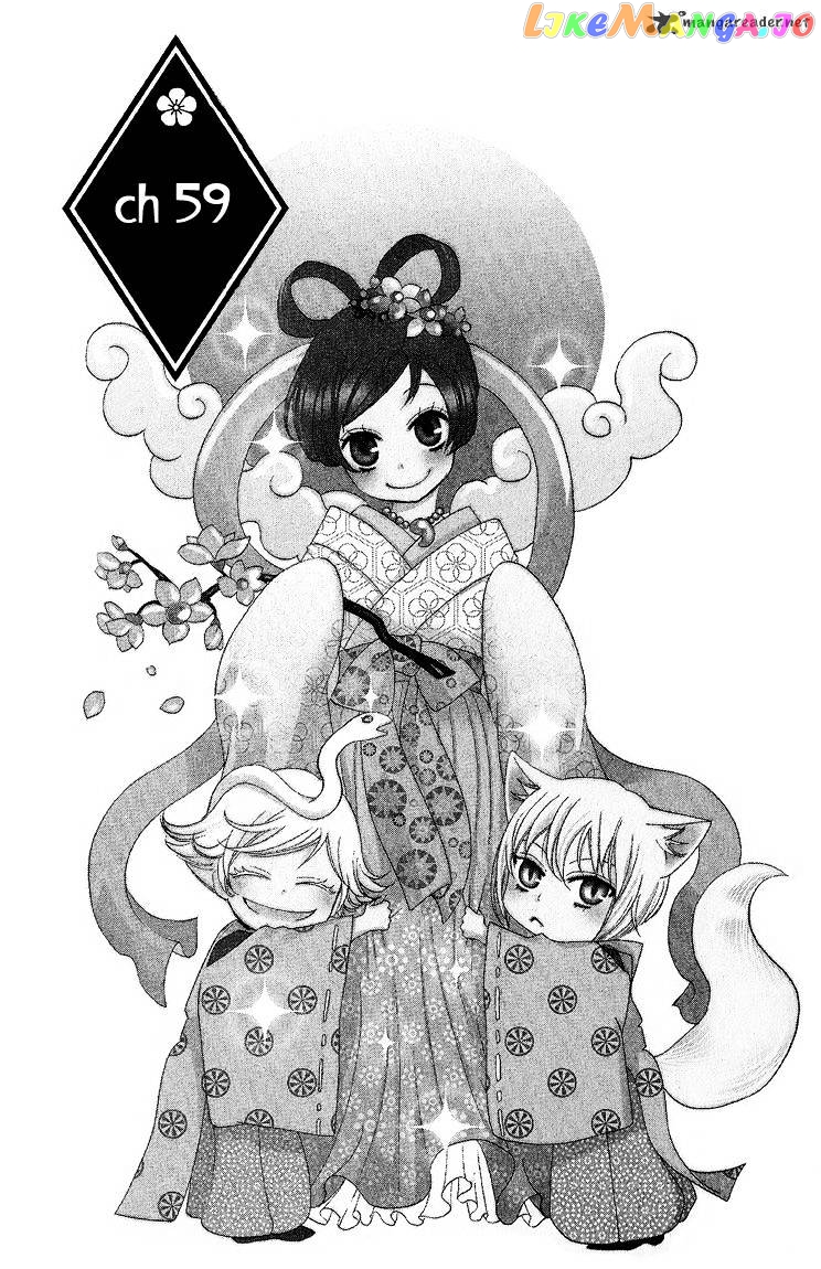 Kamisama Hajimemashita chapter 59 - page 1