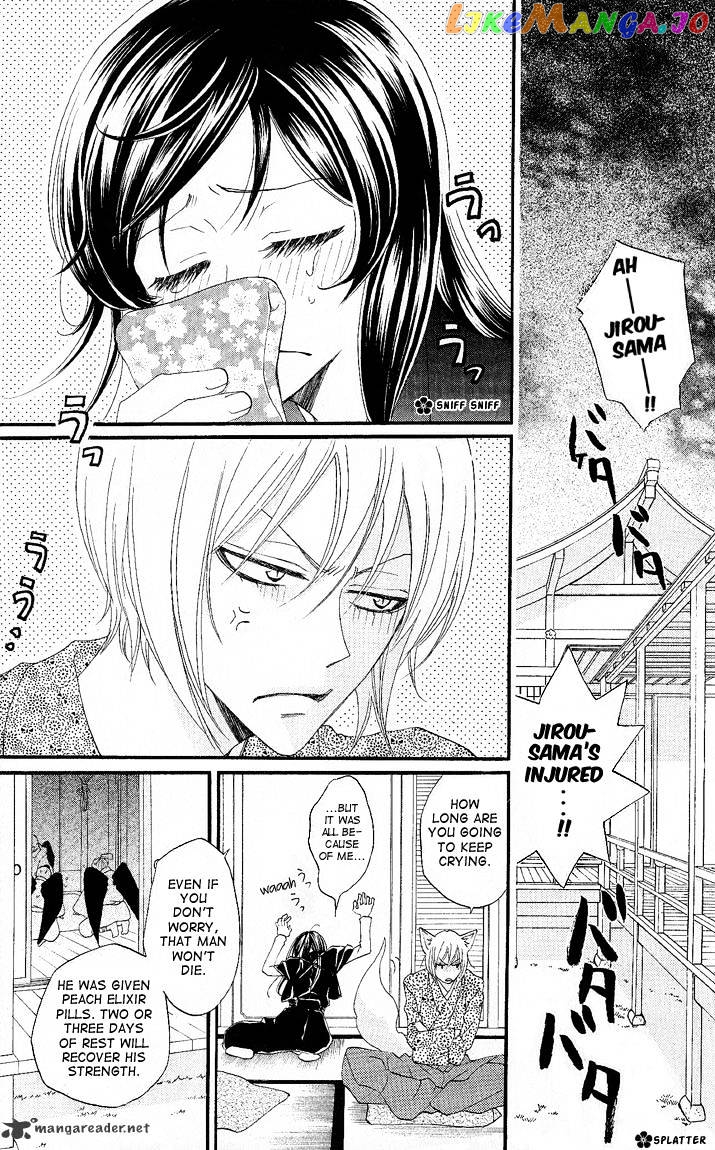 Kamisama Hajimemashita chapter 59 - page 17