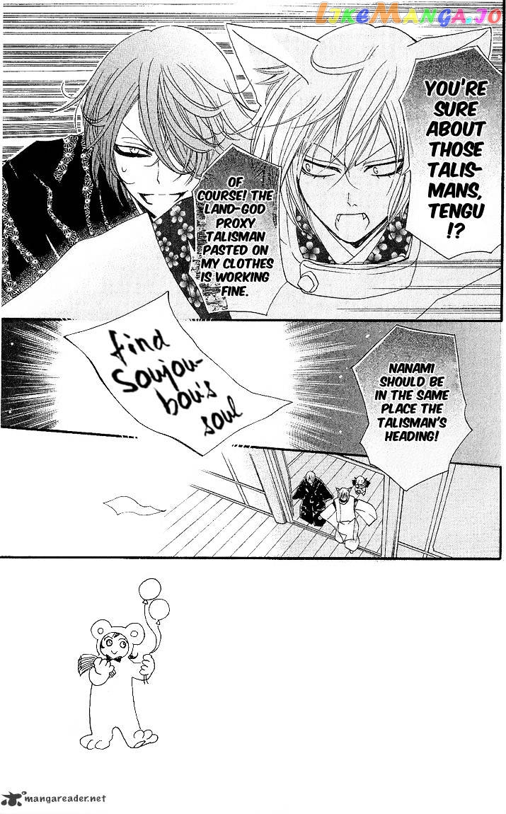 Kamisama Hajimemashita chapter 59 - page 3