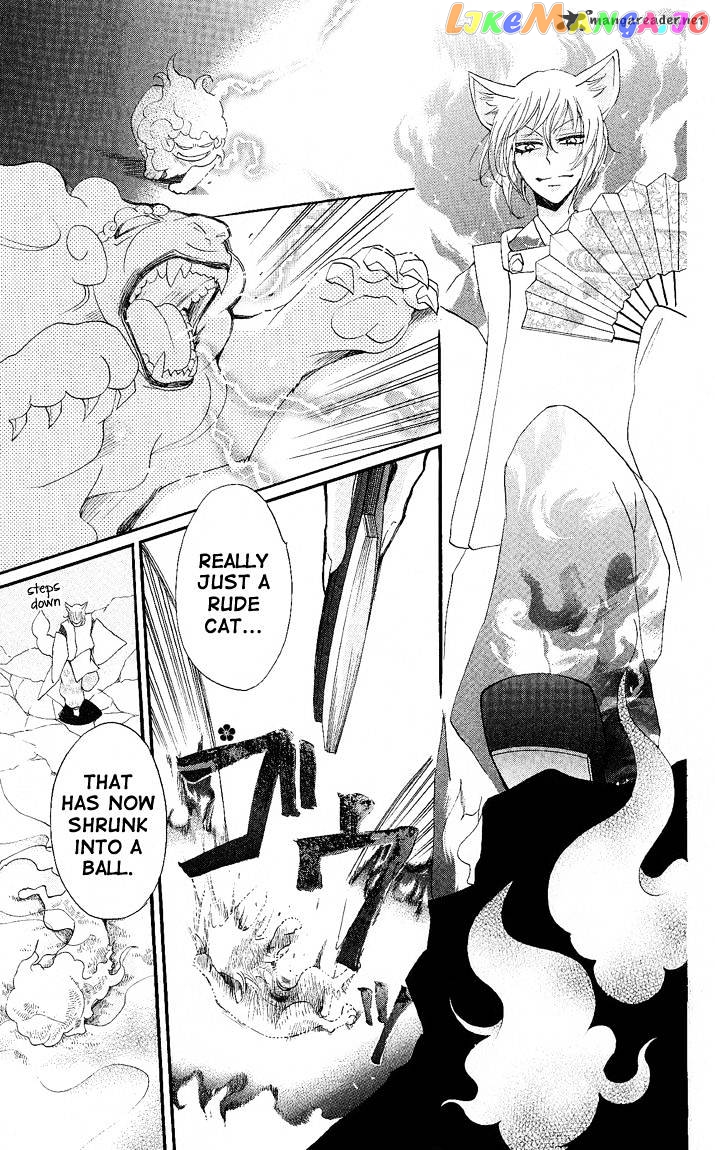 Kamisama Hajimemashita chapter 59 - page 9