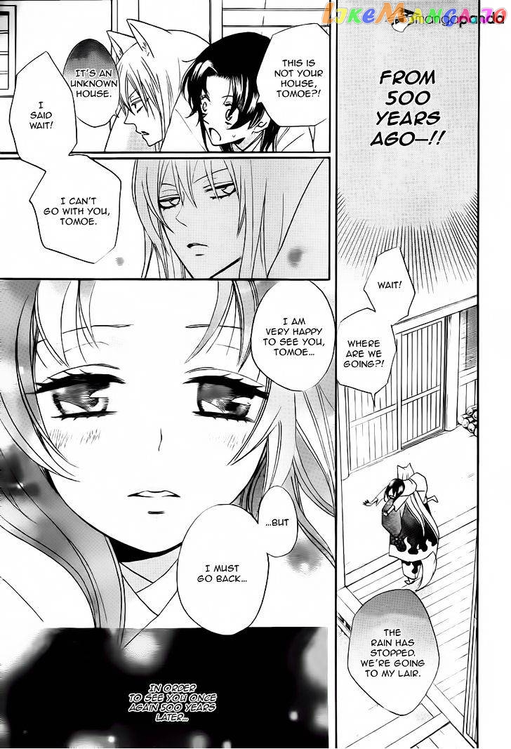 Kamisama Hajimemashita chapter 93 - page 10
