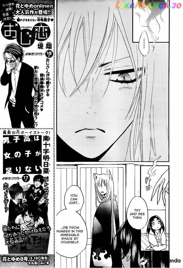 Kamisama Hajimemashita chapter 93 - page 14