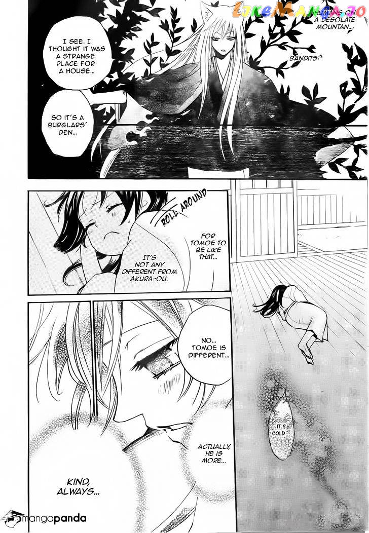 Kamisama Hajimemashita chapter 93 - page 17