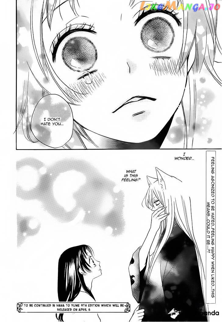 Kamisama Hajimemashita chapter 93 - page 23