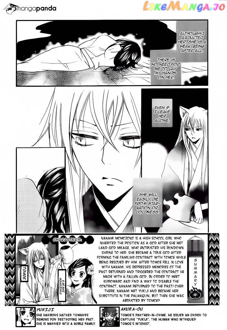 Kamisama Hajimemashita chapter 93 - page 3