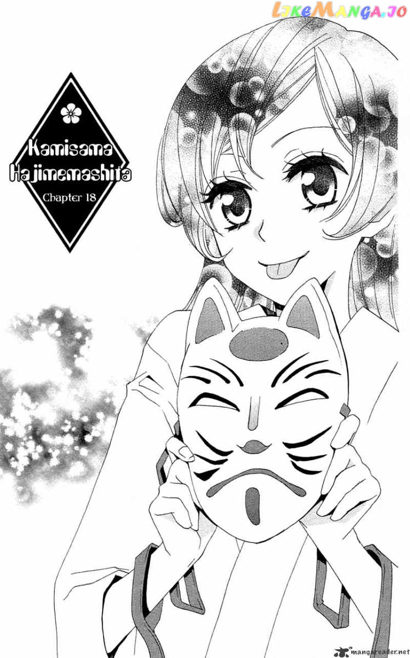 Kamisama Hajimemashita chapter 18 - page 1