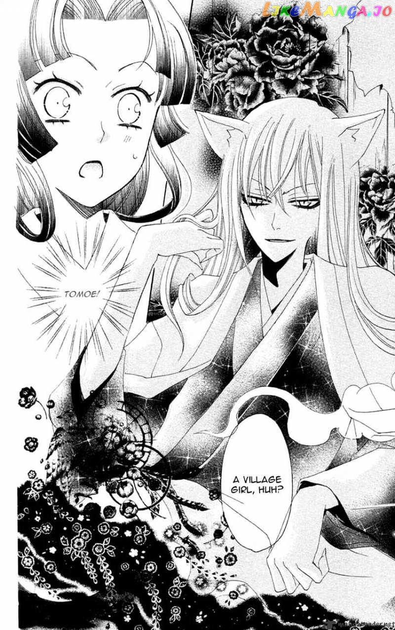 Kamisama Hajimemashita chapter 18 - page 16