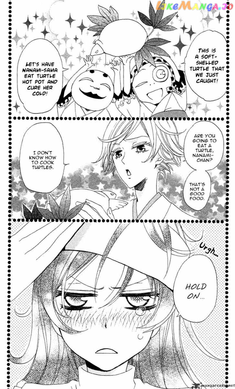 Kamisama Hajimemashita chapter 18 - page 2