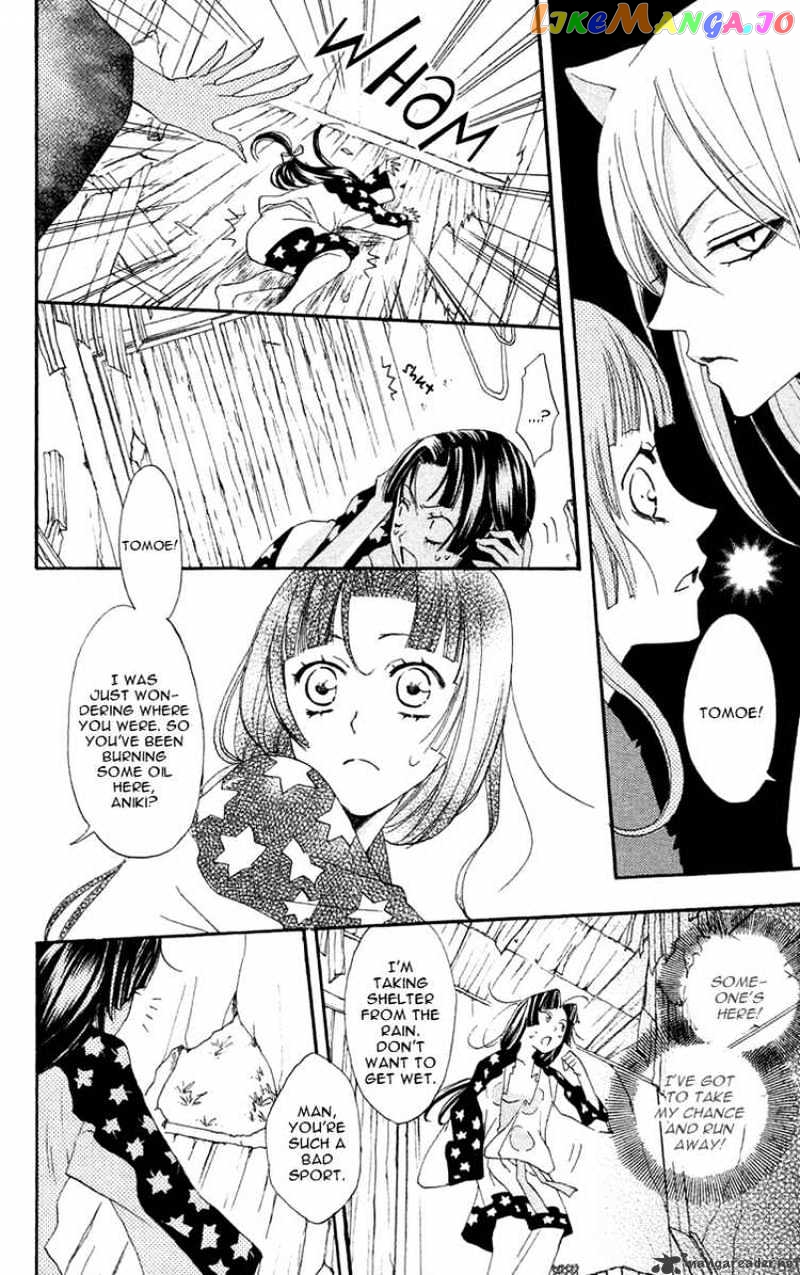 Kamisama Hajimemashita chapter 18 - page 20