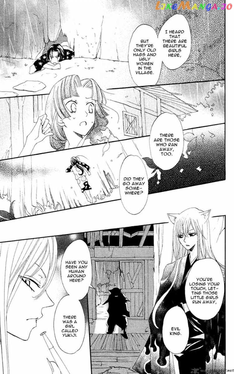 Kamisama Hajimemashita chapter 18 - page 21