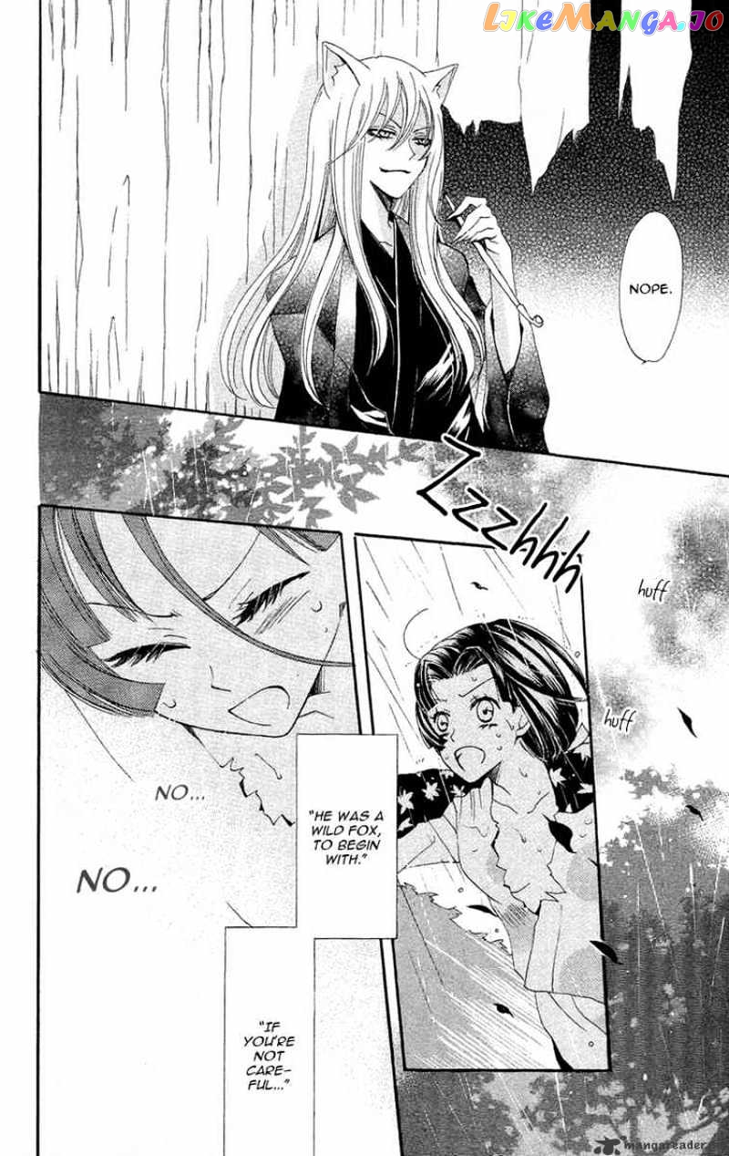 Kamisama Hajimemashita chapter 18 - page 22