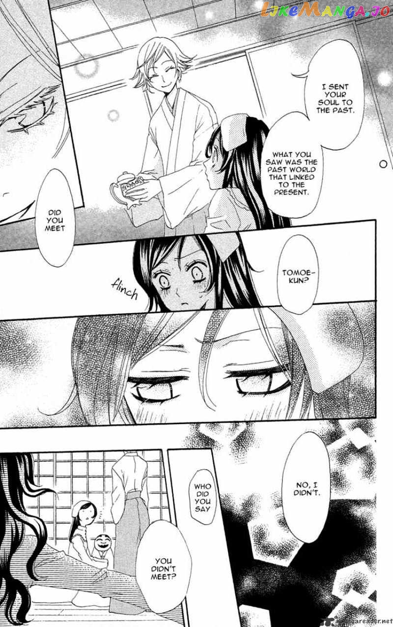 Kamisama Hajimemashita chapter 18 - page 25