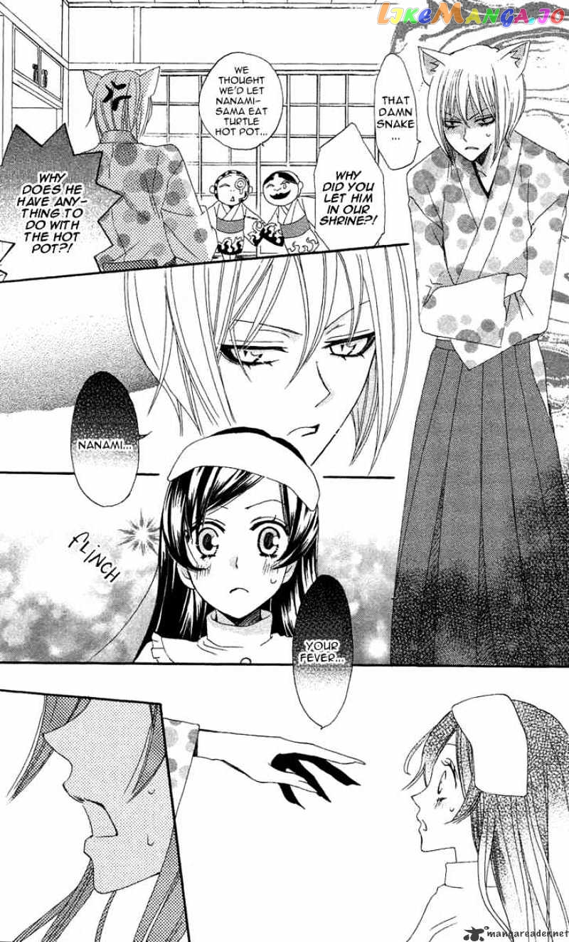 Kamisama Hajimemashita chapter 18 - page 27