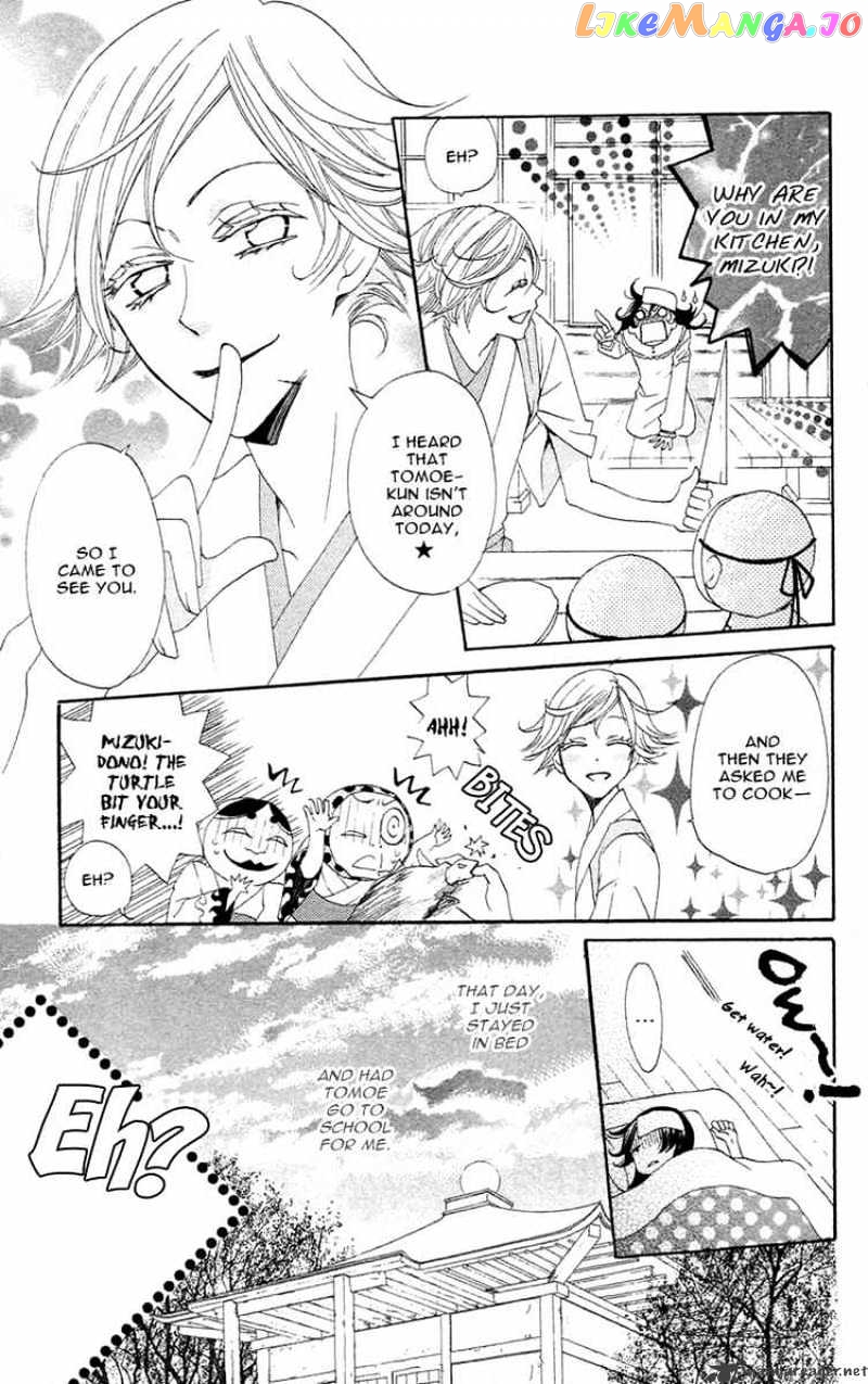 Kamisama Hajimemashita chapter 18 - page 3