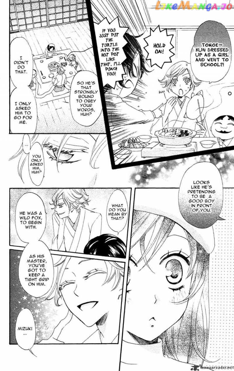 Kamisama Hajimemashita chapter 18 - page 4