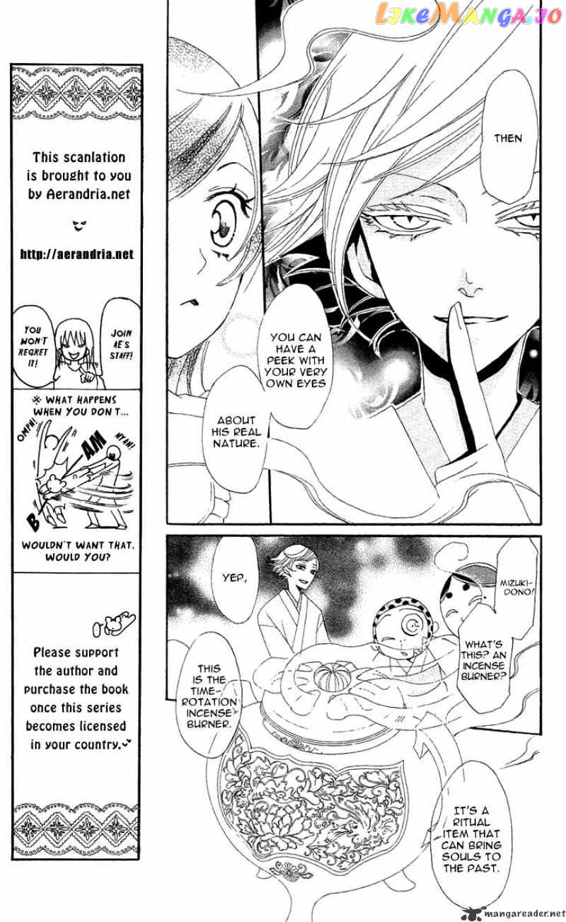 Kamisama Hajimemashita chapter 18 - page 7