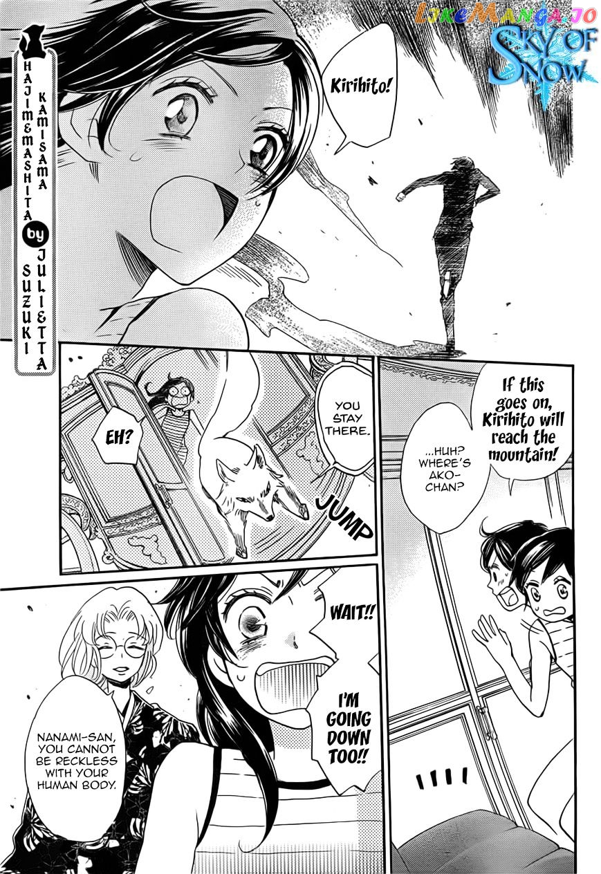 Kamisama Hajimemashita chapter 134 - page 3