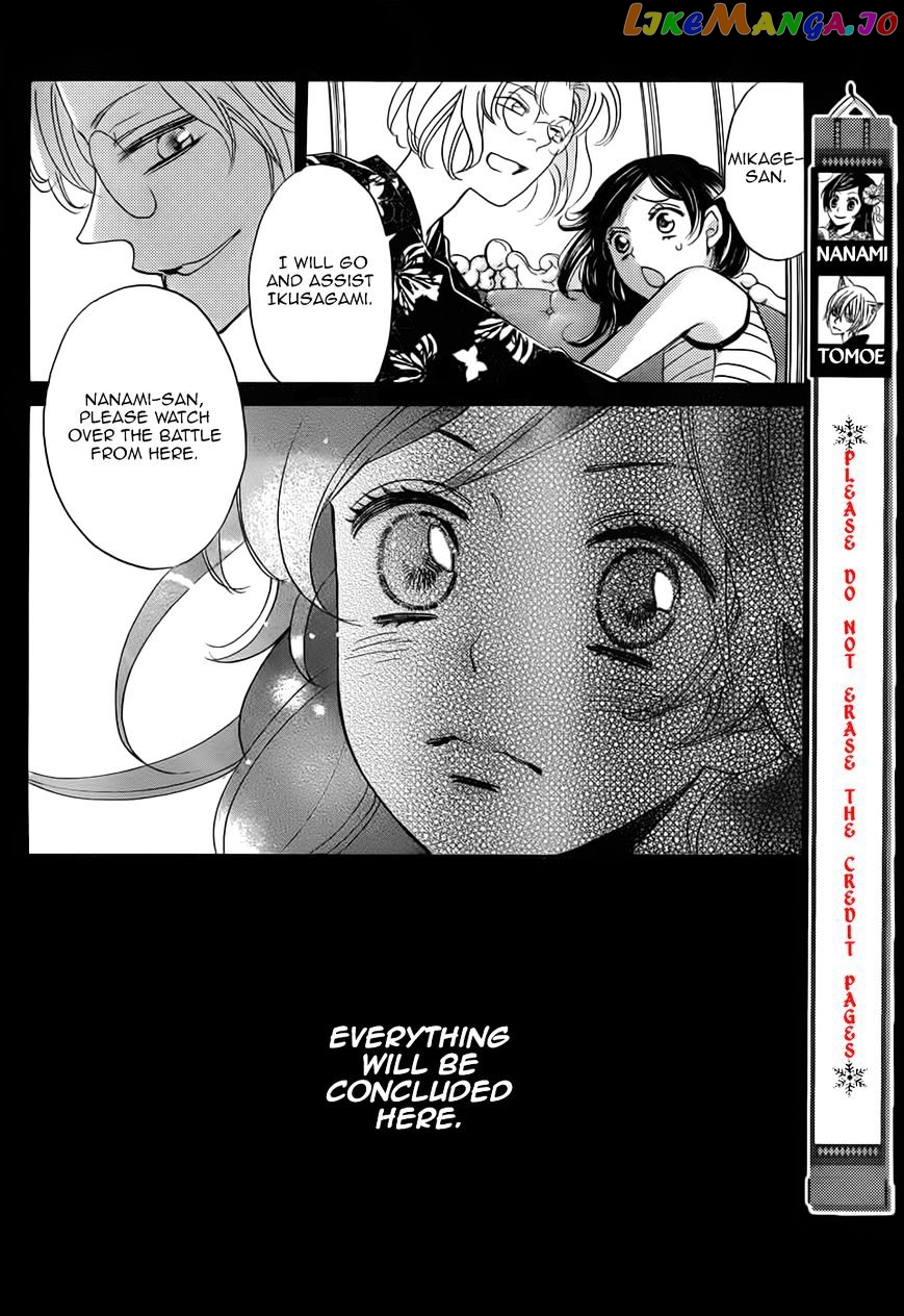 Kamisama Hajimemashita chapter 134 - page 4
