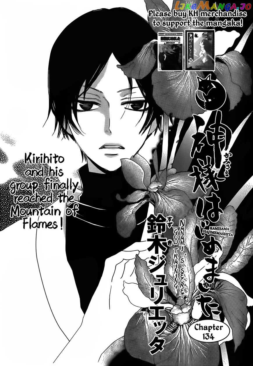 Kamisama Hajimemashita chapter 134 - page 5
