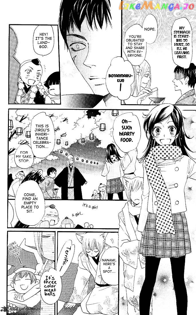 Kamisama Hajimemashita chapter 60 - page 12