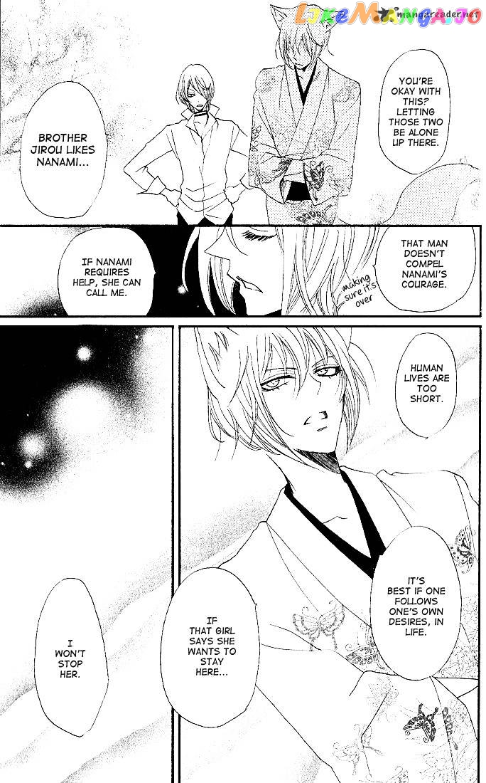 Kamisama Hajimemashita chapter 60 - page 19