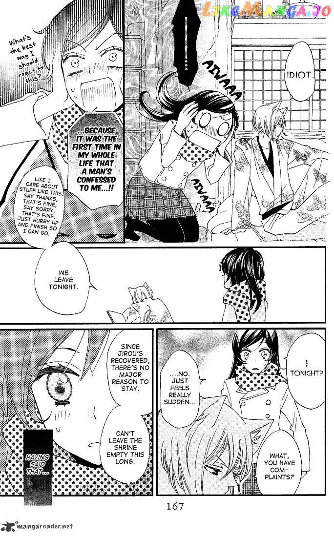 Kamisama Hajimemashita chapter 60 - page 7