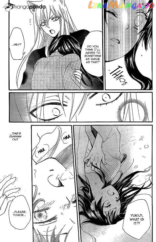 Kamisama Hajimemashita chapter 94 - page 23