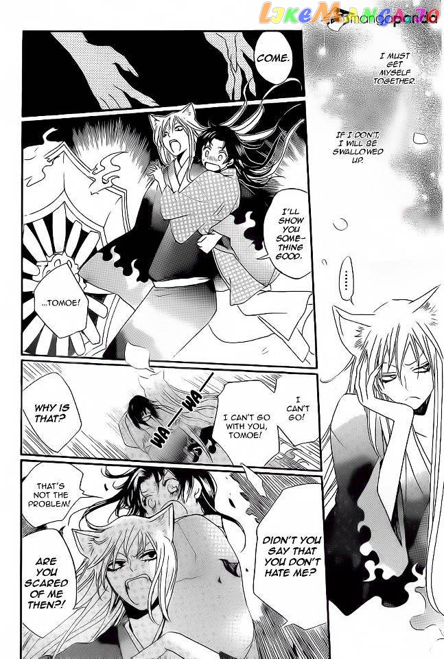 Kamisama Hajimemashita chapter 94 - page 7