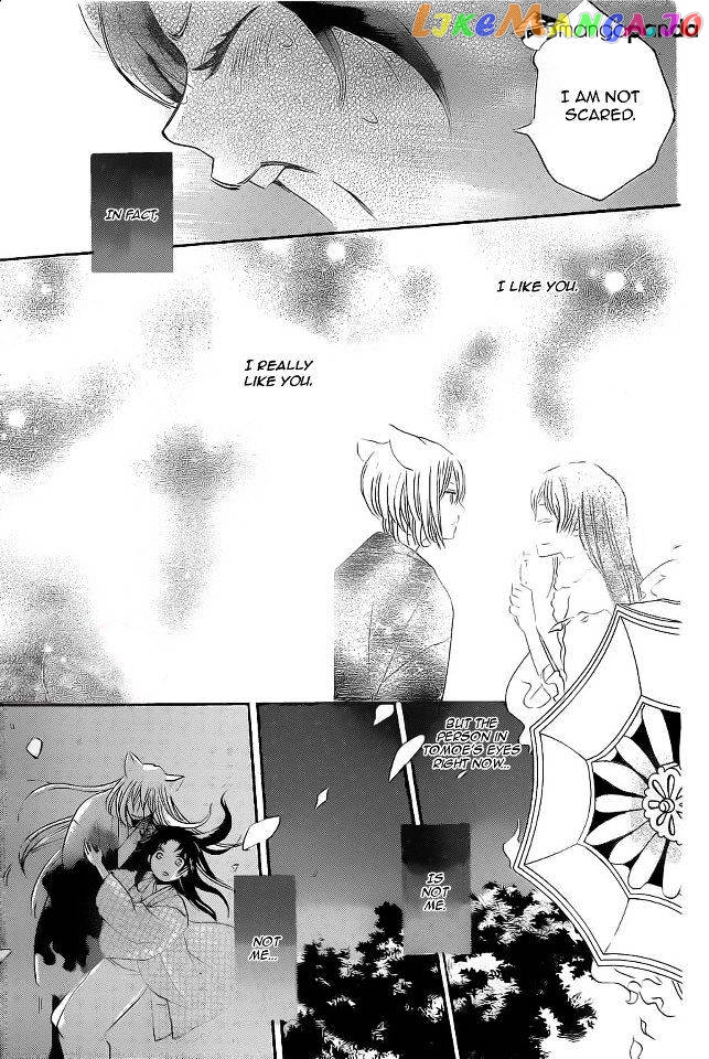 Kamisama Hajimemashita chapter 94 - page 8