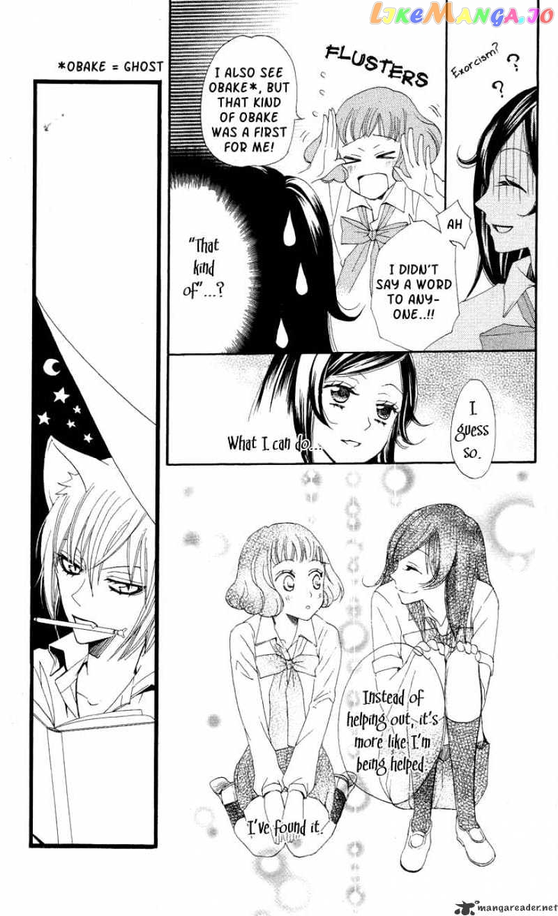 Kamisama Hajimemashita chapter 19 - page 16