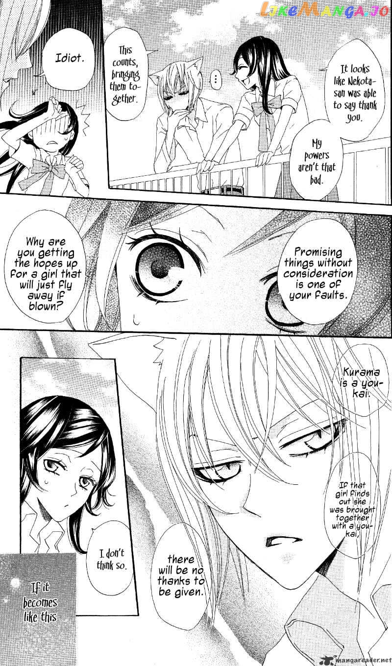 Kamisama Hajimemashita chapter 19 - page 24