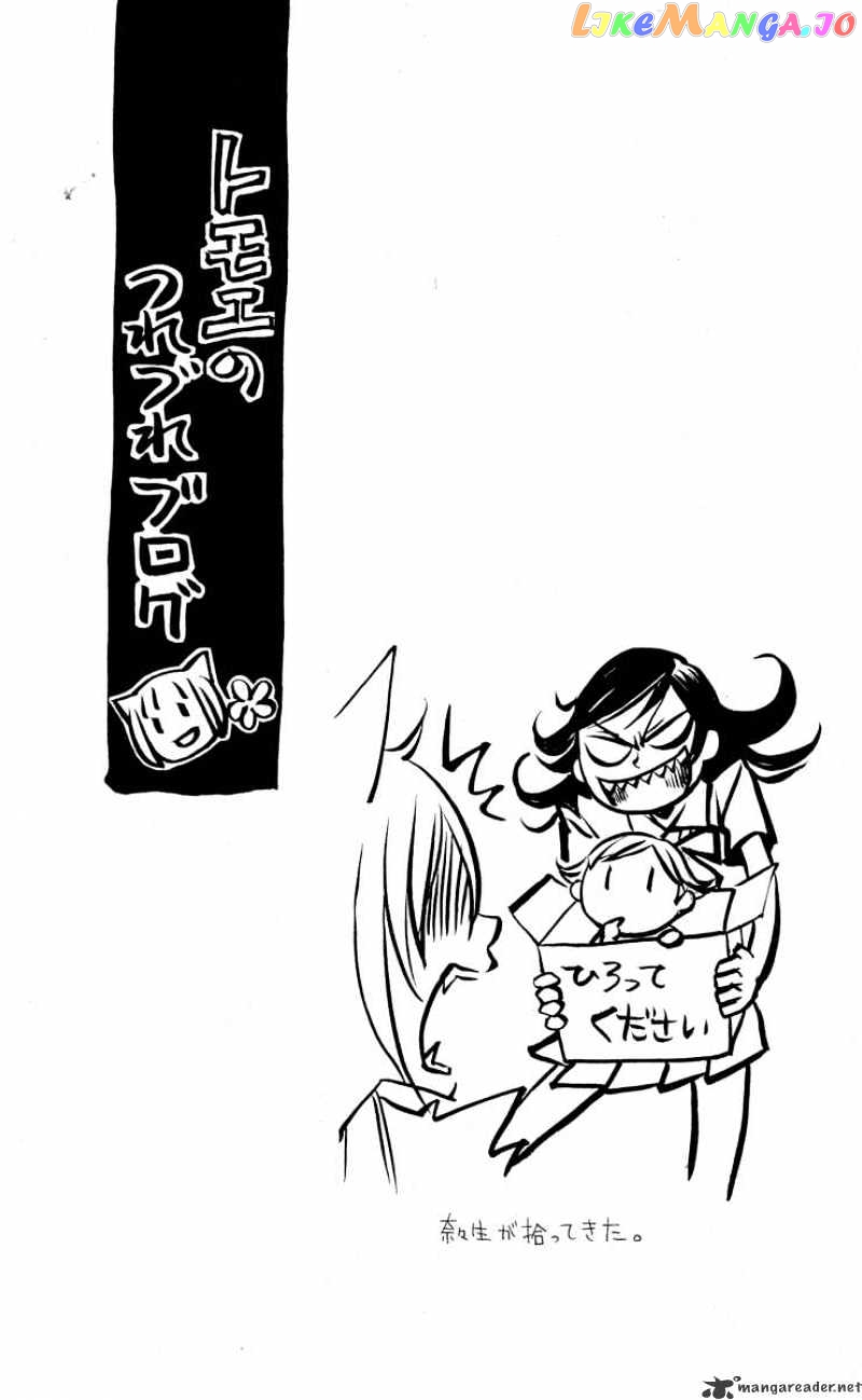 Kamisama Hajimemashita chapter 19 - page 9