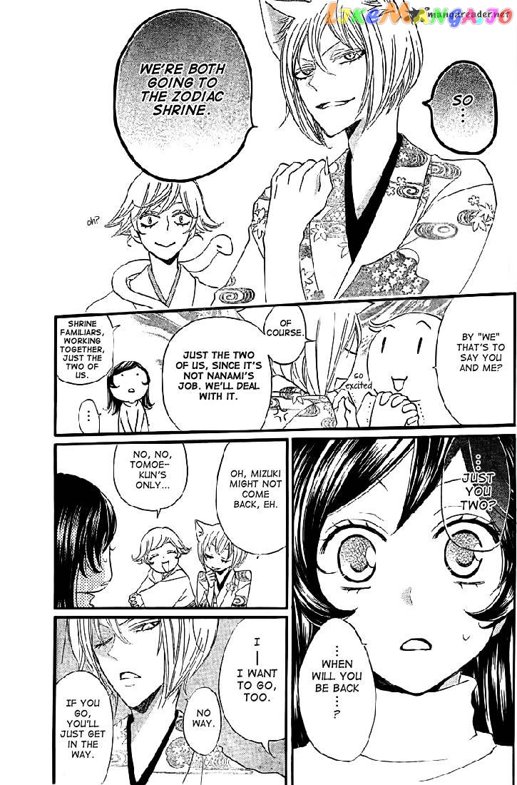 Kamisama Hajimemashita chapter 61 - page 10