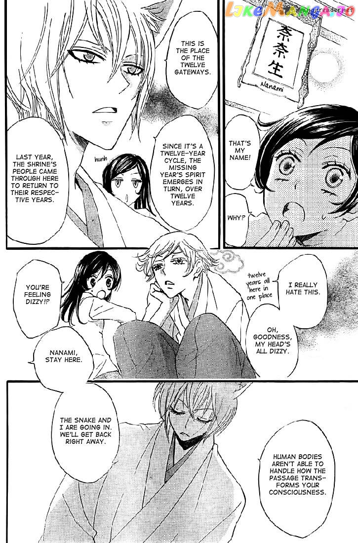 Kamisama Hajimemashita chapter 61 - page 13