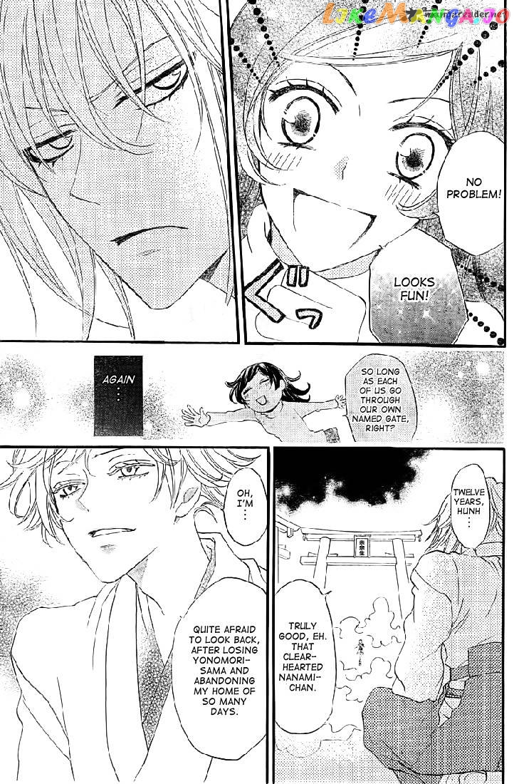 Kamisama Hajimemashita chapter 61 - page 14