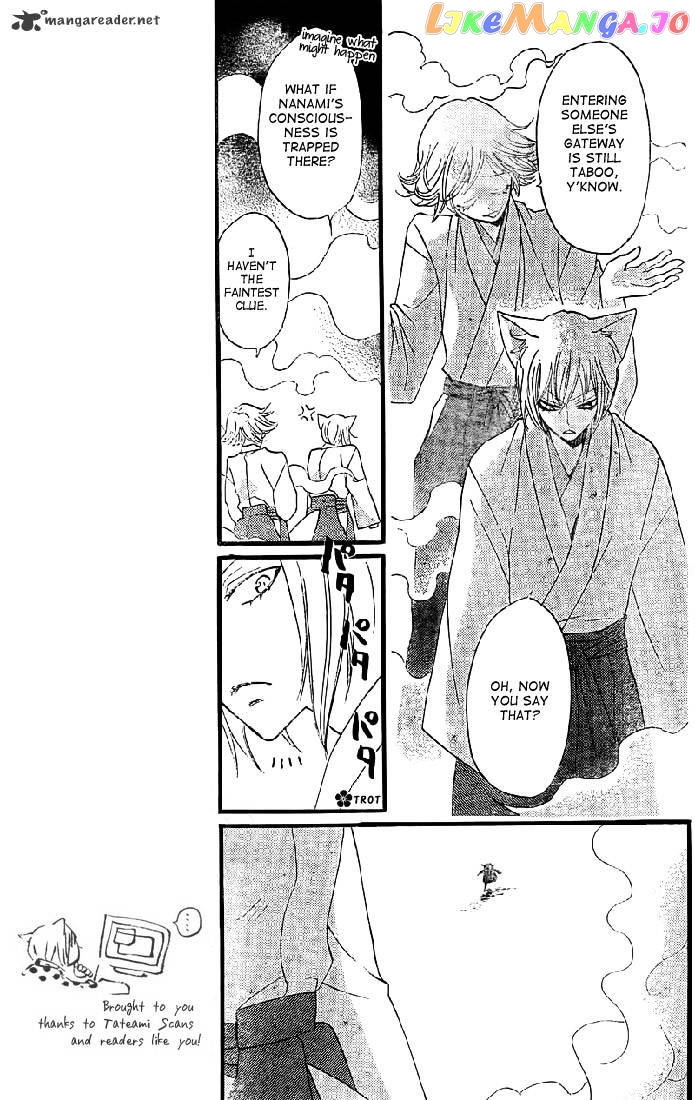 Kamisama Hajimemashita chapter 61 - page 18