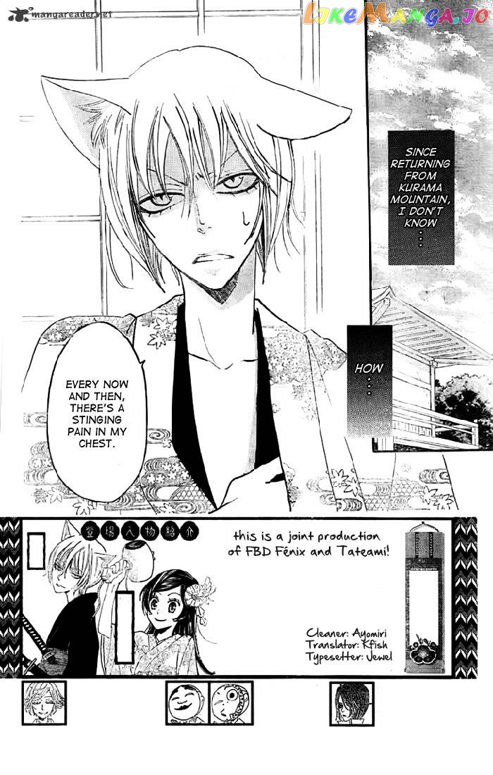 Kamisama Hajimemashita chapter 61 - page 3