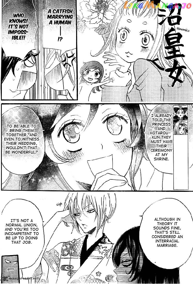 Kamisama Hajimemashita chapter 61 - page 7