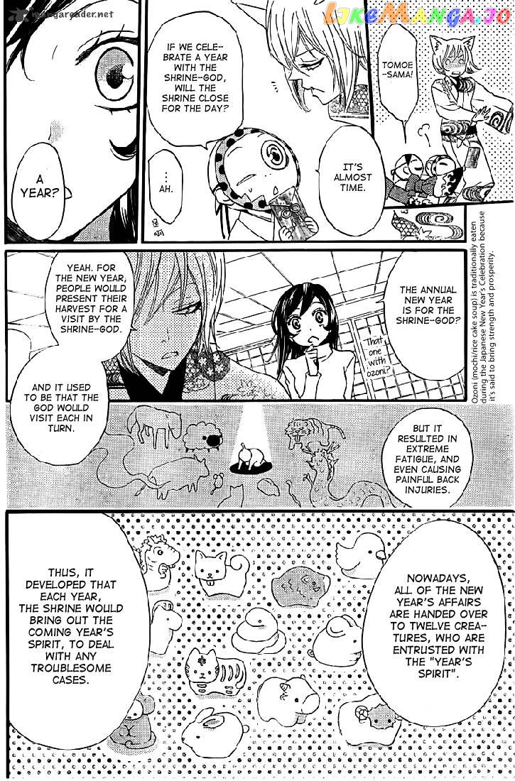 Kamisama Hajimemashita chapter 61 - page 9