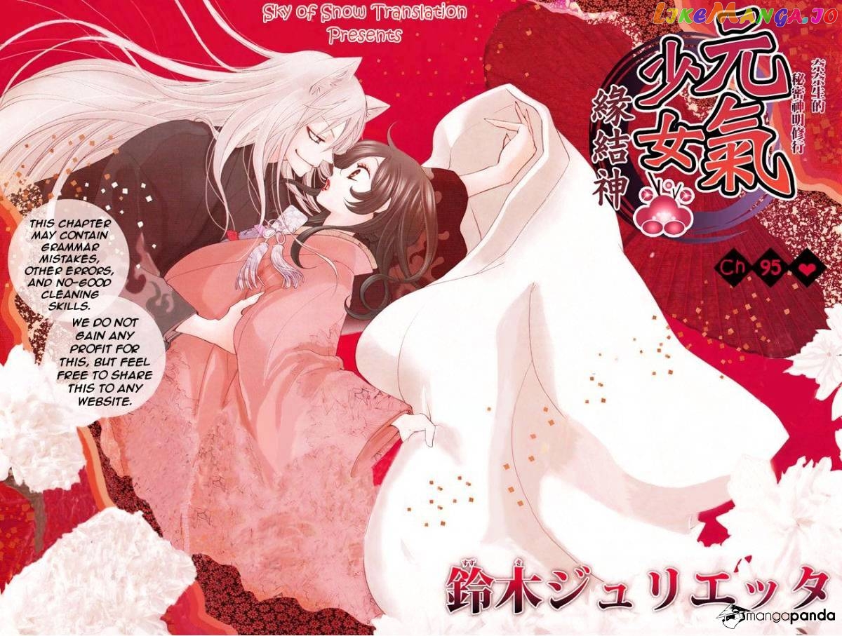 Kamisama Hajimemashita chapter 95 - page 1