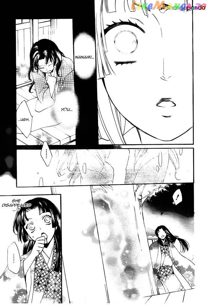 Kamisama Hajimemashita chapter 95 - page 17