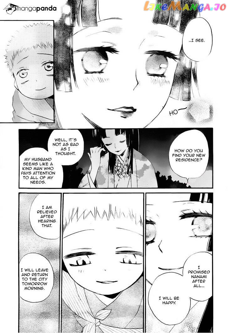Kamisama Hajimemashita chapter 95 - page 7