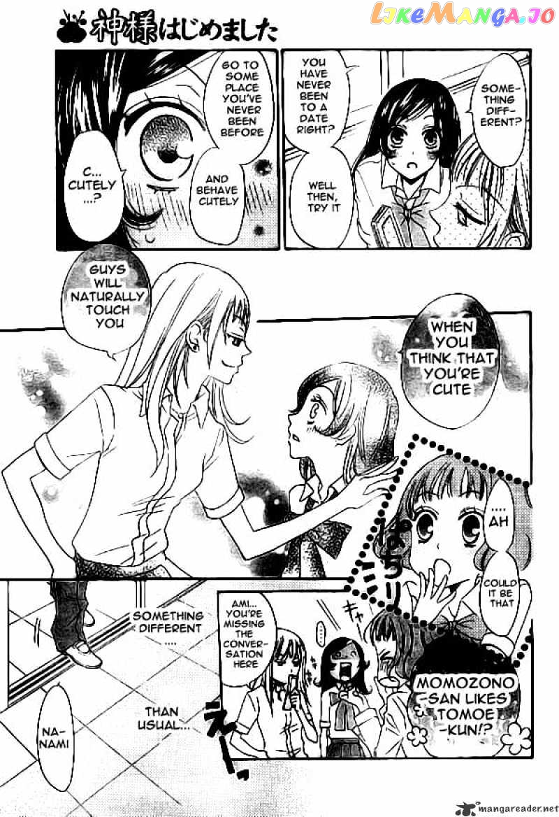 Kamisama Hajimemashita chapter 20 - page 10