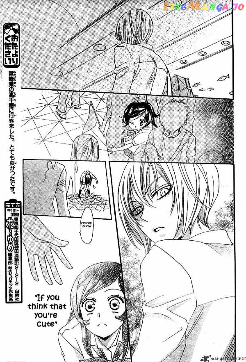 Kamisama Hajimemashita chapter 20 - page 16
