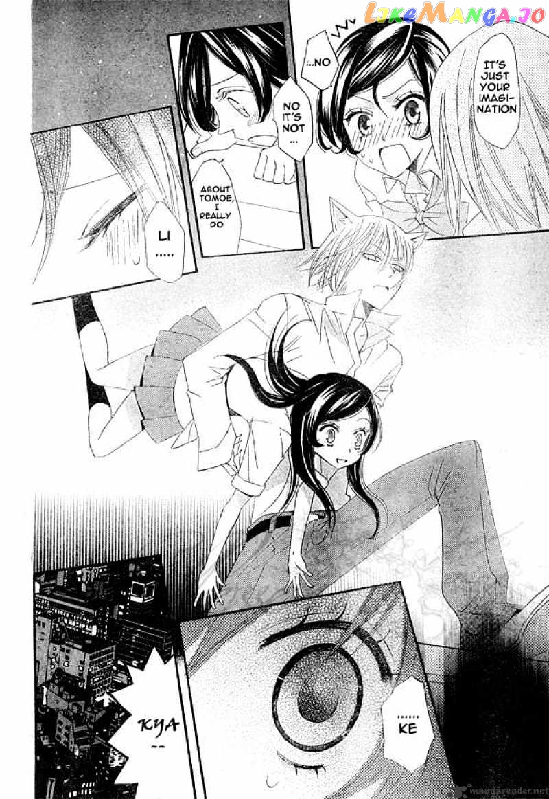 Kamisama Hajimemashita chapter 20 - page 23